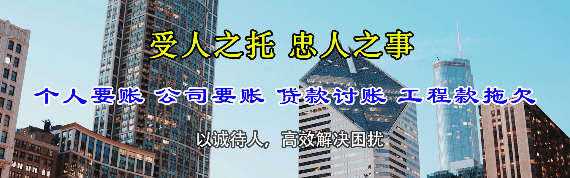 丹阳腾速达要债公司