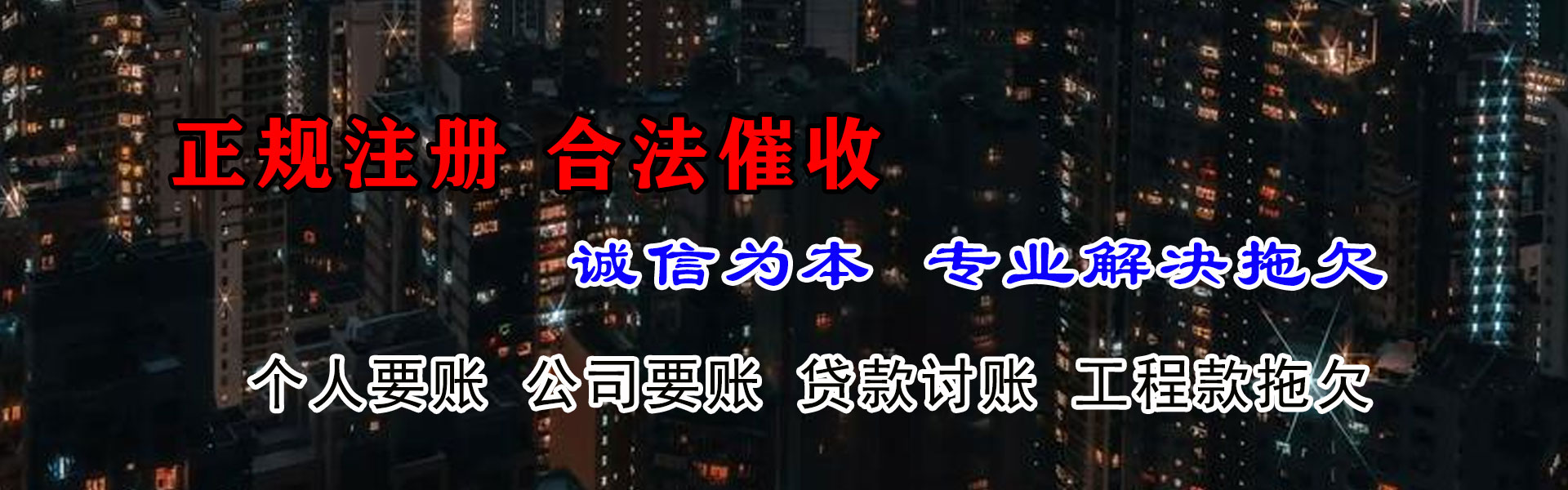 丹阳收账公司